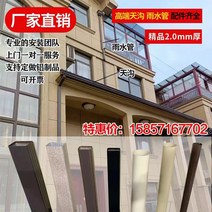 지붕 물 받이 처마 빗물 공사 홈통 선 DIY PVC 우수 판넬 파이프 알루미늄 사각 배수로 PE 수로관 측구, 알루미늄 합금 8인치 2.0mm 거터