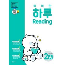 이노플리아 똑똑한 하루 Reading 2A 4학년 영어, [as] Reading 2A 4학년 영어