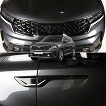 쏘렌토MQ4 휀다 그릴 가니쉬 몰딩, 휀다가니쉬 블랙