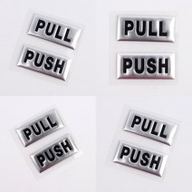 마트498 표지판(돔사인) PULL/PUSH 2P 도어싸인 카페입구 입구표지판 현관문스티커 도어표찰 부서안내판 당기시오미