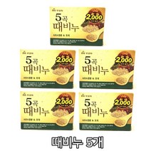 자취꿀템 지성피부 각질제거 오곡때비누 5개 샤워때비누 등여드름