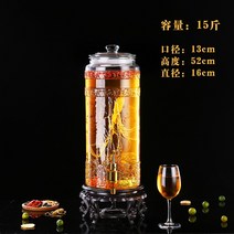 유리병 포주 띠꼭지 밀봉 캐비닛 10 근 20 30 자양 화이트 포도주 인삼거품 술단지 1755035817, 15 근 _동꼭지 _높은 밑받침