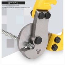 웨이트기구와이어 8mm웨이트기구와이어절단기 와이어컷팅 와어어커터 HEALTH