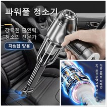 무선 미니 청소기 신형 파워풀 핸디형 차량용청소기 홈룸 소형청소기 머리카락, 그린 레귤러