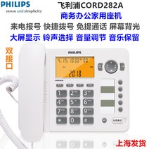 3자통화 전화기 CORD118 가정용 사무실 비지니스 고정된 말 끈이 있다 비행기 핸즈프리 1850948062, 282A 화이트