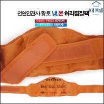 유모차바람막이 내추럴 인견 어깨목 찜질팩 냉온찜질겸용 유아동유모차 유모차천막 유모차타프 유모차레인커버 유모차액세서리 유모차커버 유모차방한 유모차방풍 유모차덮개 유아동, 국산어깨찜질팩