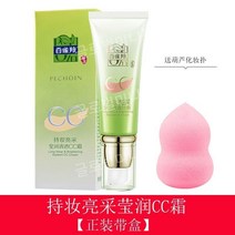 비비크림 BB크림 CC크림 래디언스 크림 CC 배리어 컨실러 BB 파운데이션 안색 밝게 여학생, 홀드 메이크업 브라이트닝 CC크림 35g 1스틱