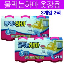 물먹는하마 습기제거제 옷장용 3개입 2팩