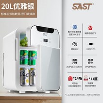 미니 냉장고 원룸 저온창고 소형 냉동고, 20L스탠다드코어듀얼코어디지털디스플레이온도조절