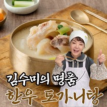 김수미의 명품 한우 도가니탕, 800g, 5팩