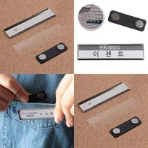 자석명찰 자석이름표 카페 유니폼 명찰 탈부착명찰