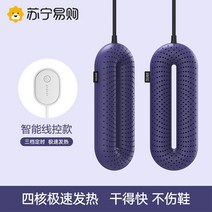 신발건조기 운동화 신발 슈즈케어 말리기 관리 냄새제거 살균기 부츠 소독 슈드레서 탈취, 바이올렛【와이어 컨트롤+3단 타이밍+속건 탈취】
