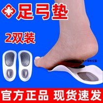 발교정기 보정 신발깔창 놀이조절 지지 편평족 플랫 전용 풋매트 4916673447, 44, 2컬레 -새로운 모델 나노 실버