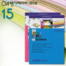 두성종이 A4 팬시페이퍼 180g 15매입, 180g 15매입_R05 / 1봉-