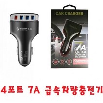 MNK635075Ti4포트 usb 급속차량용충전기 시거충전기 아이폰12프로맥스 아이폰12프로 아이폰12 아이폰12미니 차량충전, 차량용 아답터 - 블랙, 아답터만