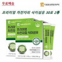 프리미엄 인도 차전자피 가루 분말 식이섬유 장건강 차전차피 질경이 씨앗 잎 차전자 차피 차전차 차전초 자전차피