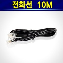 알(R)전산 전화 팩스 카드체크 복합기 유선 무선 코드 길이연장 2대연결 (종류 수량 후 구매), 전화선10M