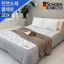 꾸민가 돌침대 전용 쿨매트 3DX 에어매쉬 통기 패드 3DMESH [돌침대 패드], 다이아