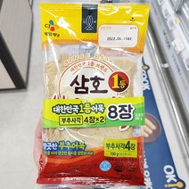 삼호 향긋한부추어묵 사각 8장 380g X 3개 아이스박스포장