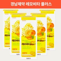 경남제약 비타민C 레모나 레모비타 플러스 씹어먹는 츄어블 비타민 캔디 레몬맛 120정 5통 건강 운동 골프 간식
