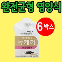 뉴케어 검은깨 환자 유동식 간식 영양식 노인 암환자 6박스
