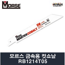 모르스 컷쇼날 금속용 5PCS RB1214T05