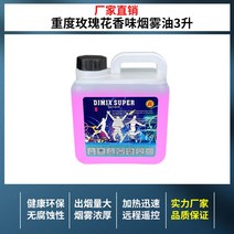연무기 안개발생기 스모그머신 소독기 1500W 무대효과 스모크 발생기 900W 1000W 3000W 드라이아이스, 장미향 연기오일 3리터 바 상용형 연기오일