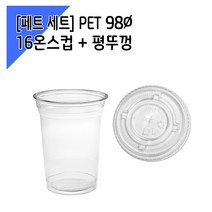 핫한 16온스뚜껑 인기 순위 TOP100 제품 추천