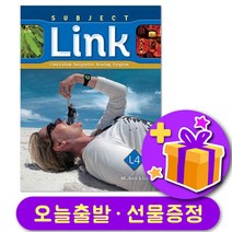 서브젝트링크 4 Subject Link + 선물 증정