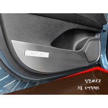 2021 링컨 노틸러스 크롬 도어킥패드, 1열+2열-MKX 블랙