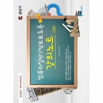 공부서점 컴퓨터일반 정보보호론 강의노트(합본), 단품없음