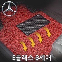 차량용코일매트 벤츠 E클래스 3세대 03년-08년 4P, 그레이, 이미지참조