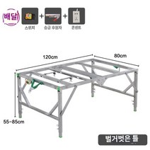 테이블쏘 원형톱 핸들 보드 생태 작업대 준톱다이 목공 가이드 조기대, 80*120 두께 보강 베어프레임 핸들형, 1개