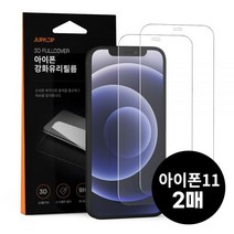 주파집 아이폰11프로맥스 프리미엄 퓨어 강화유리 액정보호필름 2매주파집 2매, 아이폰11프로맥스 퓨어강화유리