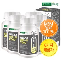 [건국유업] 관절건강 엠에스엠 2000 120정x5개(10개월), 단품, 단품