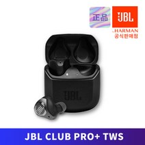 삼성전자 노이즈캔슬링 오늘출발 무선 블루투스 이어폰 JBL CLUB PRO+ TWS, 삼성전자 JBL CLUB PRO+ TWS
