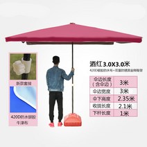바람막이 빅사이즈 우산 상업용 야외 사각 노점 파라솔받침대, T43-자홍색 3.0x3.0미터