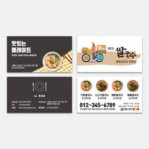 파스타 쌀국수 커리 배달음식점 스테이크 돈까스 식당쿠폰 명함제작 500매 디자인 주문제작, 86X52mm_카드형사이즈, 코팅, 디자인문구및이미지변경(카카오톡으로전달)