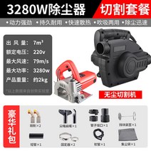 소형 집진기 흡입기 미니 진공 전동 청소기 목공용 송풍기 분진 샌딩, B세트