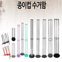 종이컵 미니수거함(컬러형) 퍼플
