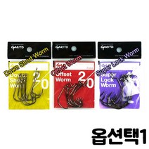 ST 한보 가리토 웜훅(소포장) 다운쇼트 오프셋 슈, 슈퍼락4-0