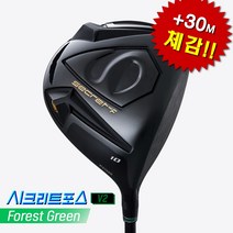 마쓰구 2023년 시크리트포스 V2 그린 고반발 드라이버, 10도, R