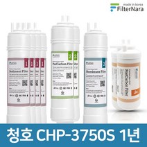청호나이스 CHP-3750S 고품질 정수기 필터 호환 2년 세트, 없음