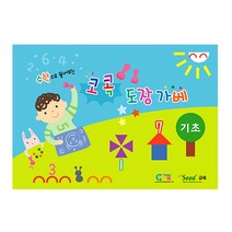코콕 도장 가베 기초 워크북 교재 DRU가베교재