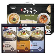 구포국수 다시팩 3종 명절 선물세트 소면 웰빙국수 오색국수 잔치국수 비빔국수 추석 설 결혼식 잔치음식 면요리 행사