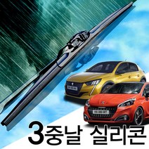 3중날 트리플X 실리콘와이퍼 푸조 206 207 208 2008, 208 (12-19년) 650+400_세트, 2개 1세트