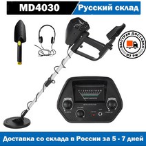 금속검출기 탐지기 GTX5030 쉬운 설치 지하 금속 탐지기 고감도 보석 보물 금 MD4030, MD4030 set 4, 09 MD4030 set 4