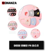 버낸저 어린이용 연예인 FIT 마스크