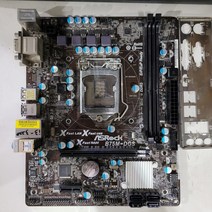 중고메인보드 ASROCK B75M-DGS