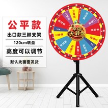 돌려 돌려 돌림판 룰렛판 행사 이벤트 대형 행운 추첨, [120CM대상포함]신축성강화+지침
